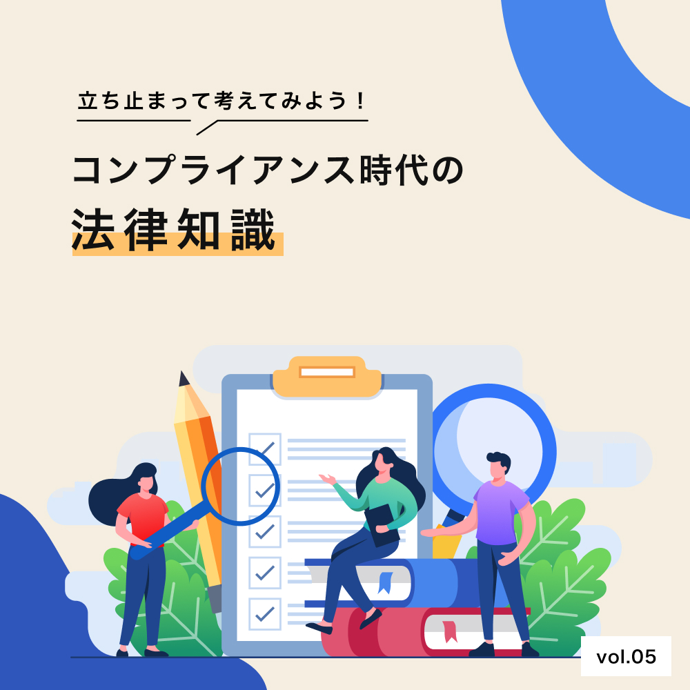 【第5回】その表現、誰かを傷つけてませんか?―ジェンダーと多様性