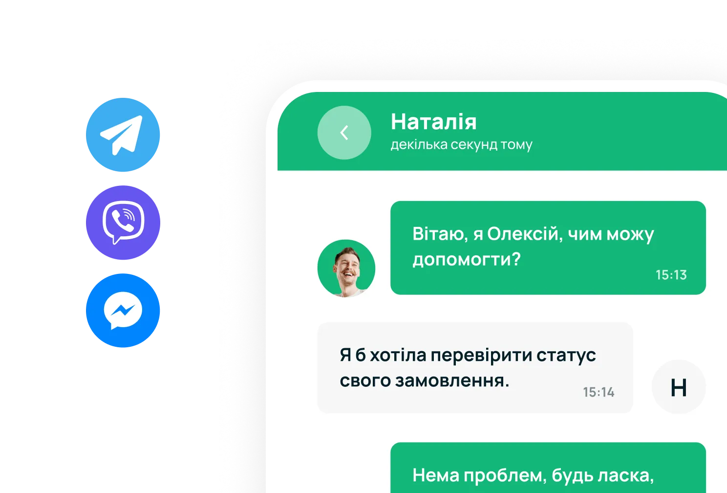 Українська бізнес-телефонія зі штучним інтелектом