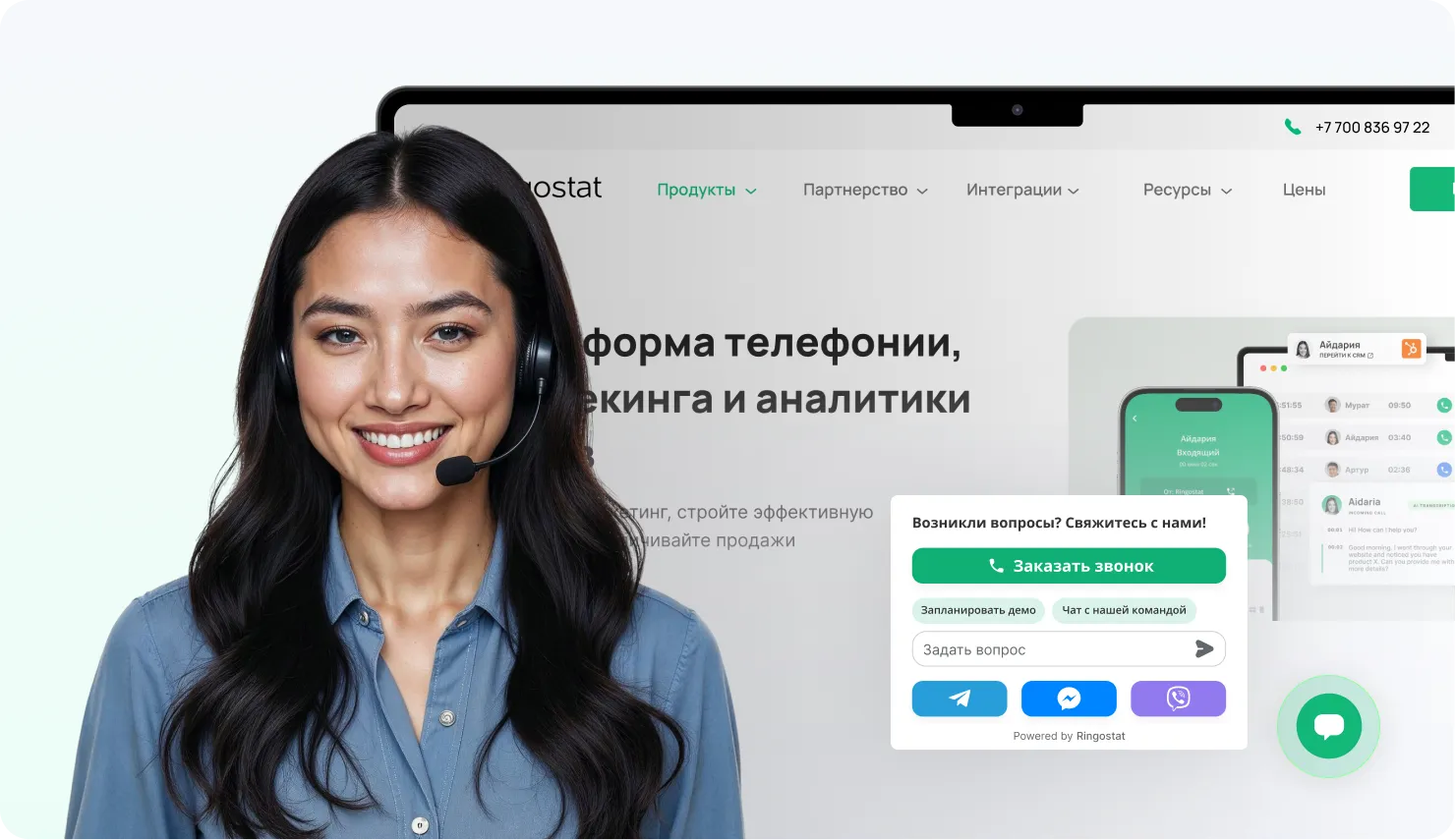 Партнерська програма Ringostat для digital агенцій