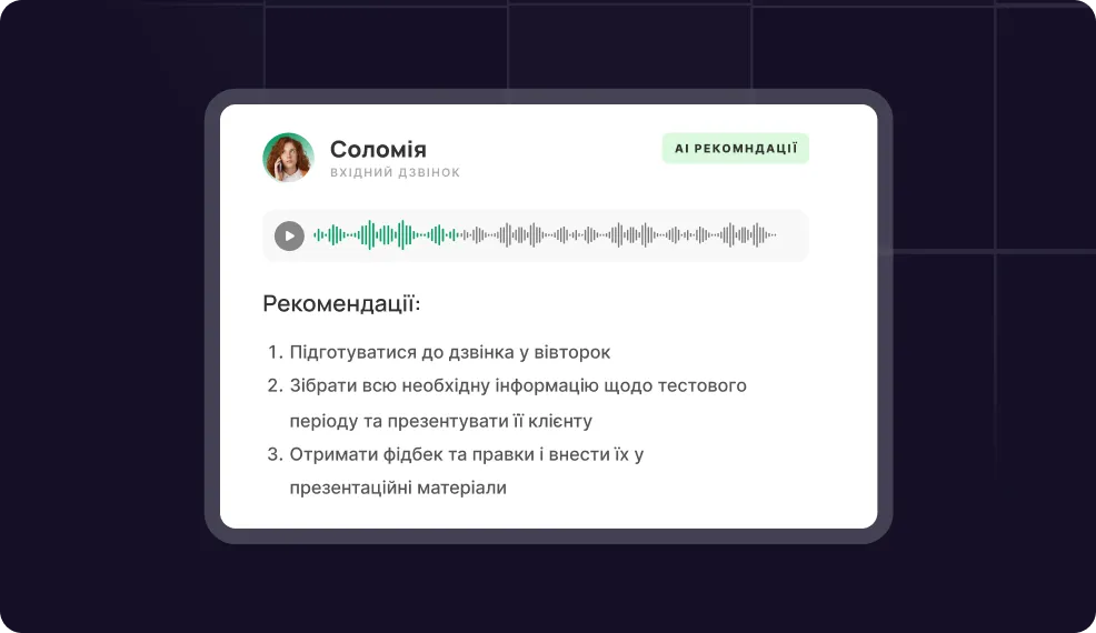 айпи телефония для бизнеса