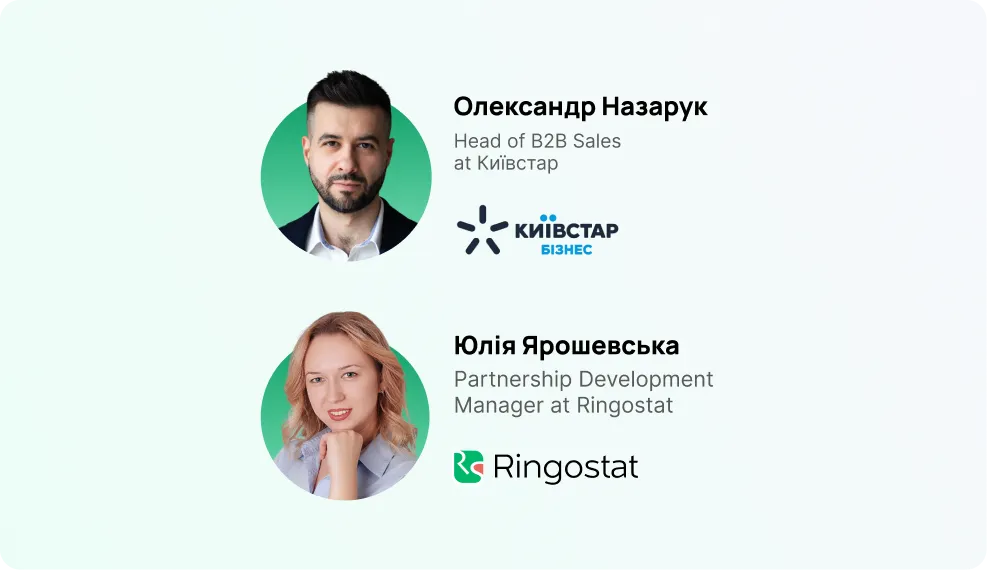 айпи телефония для бизнеса