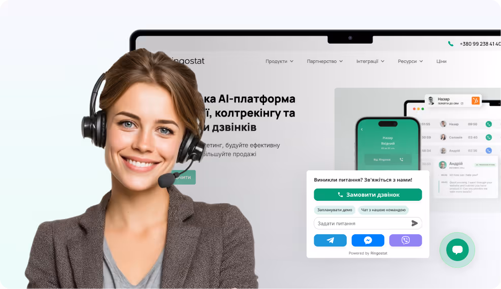 Партнерська програма Ringostat для digital агенцій
