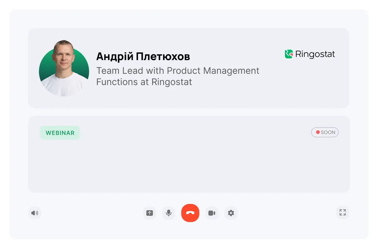 Вебінари від Ringostat