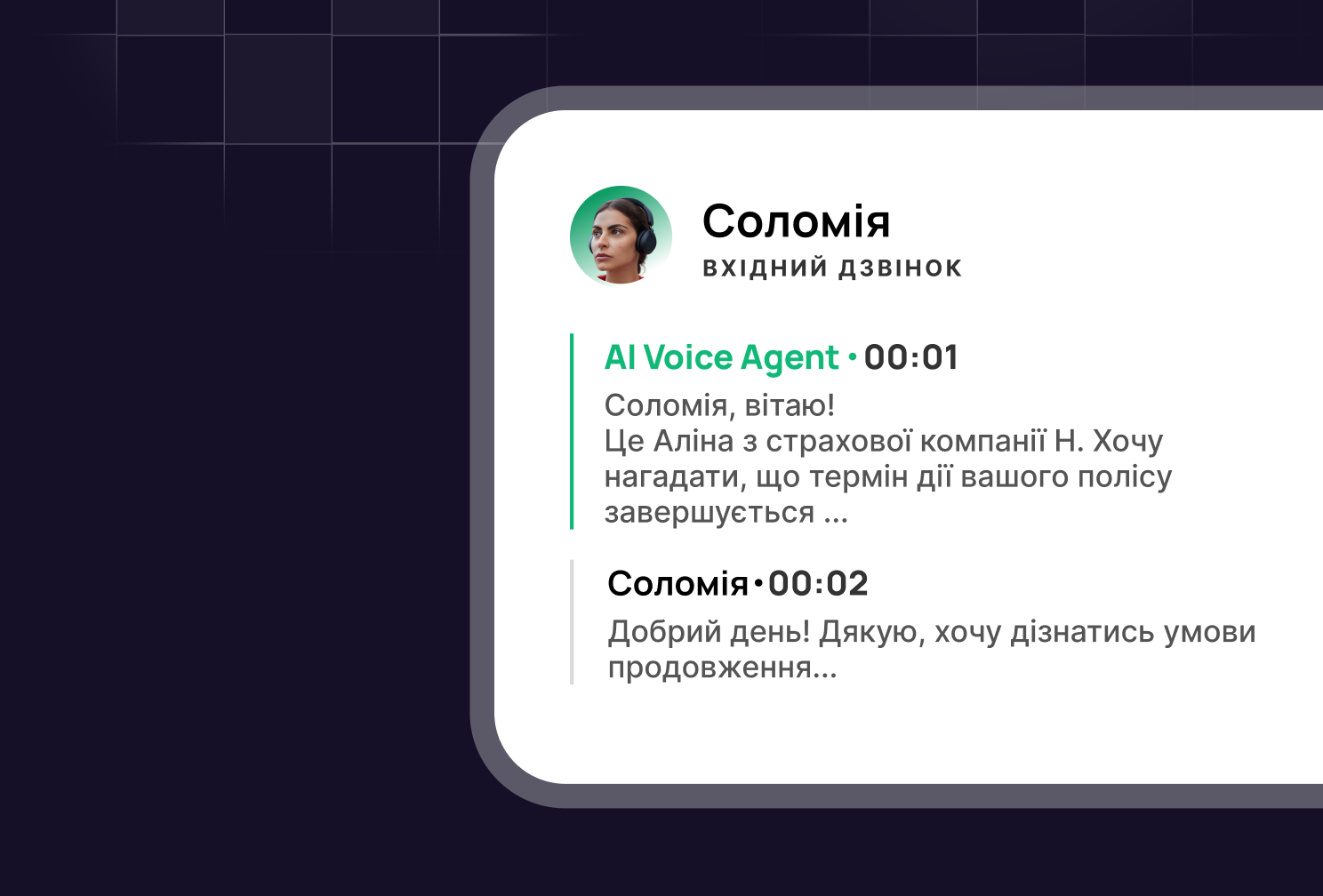наскрізна-аналітика