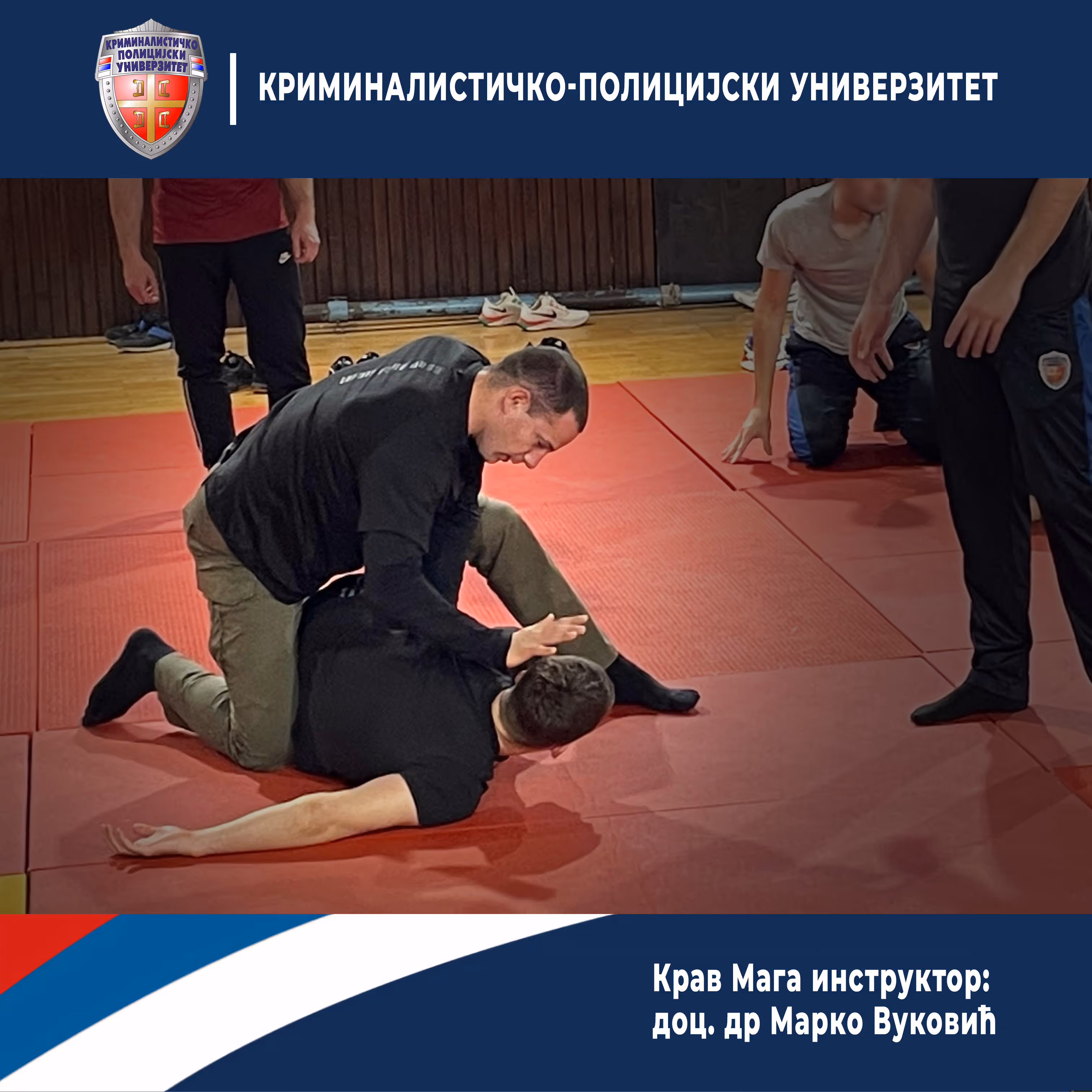 Kriminalističko-policijski univerzitet.
Instruktor Krav Mage doc. dr Marko Vuković pokazuje studentima  krav maga samoodbranu
