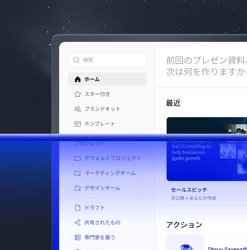 Presentations.AI - AIプレゼンテーションプラットフォーム