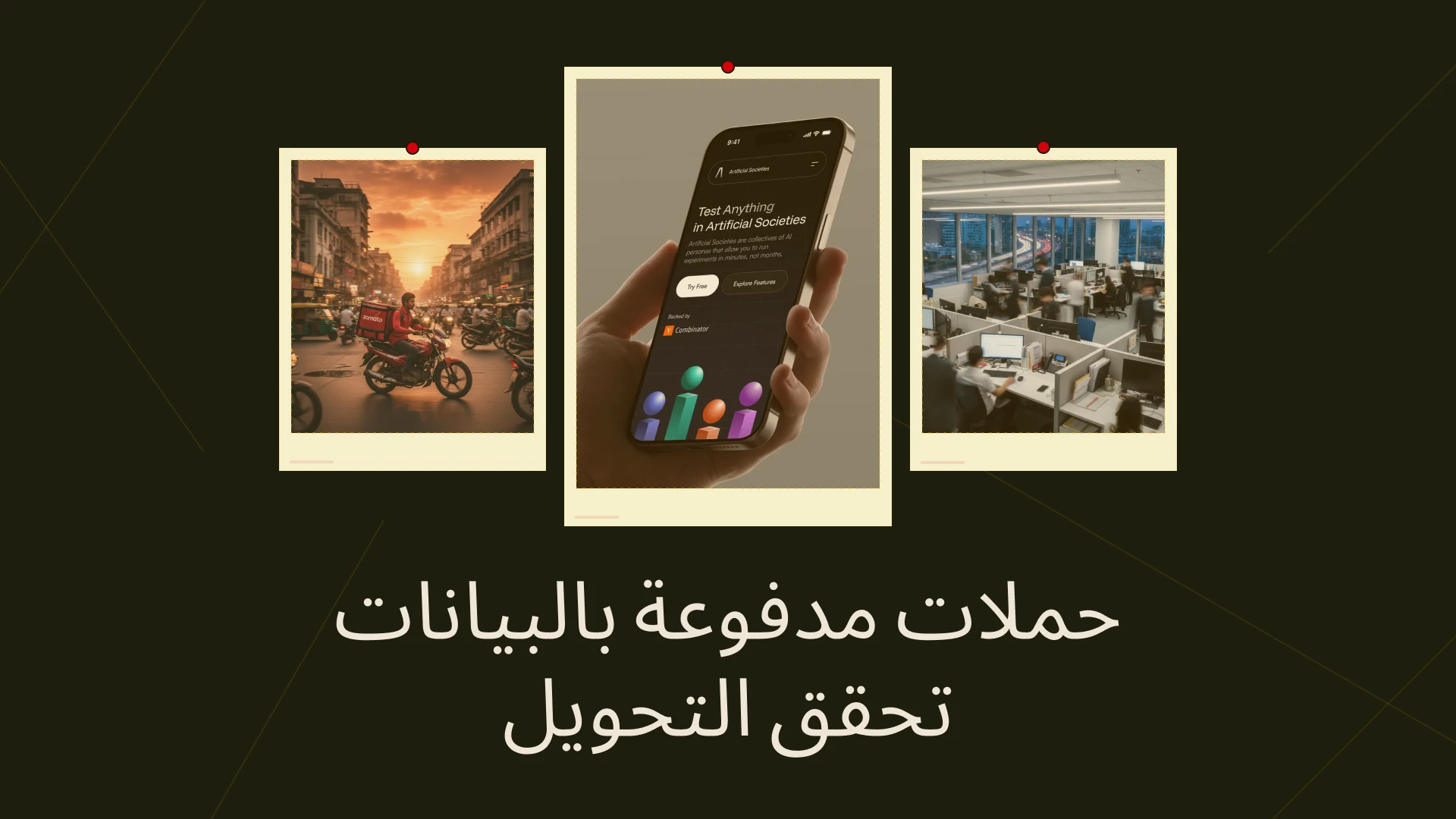 Marketers