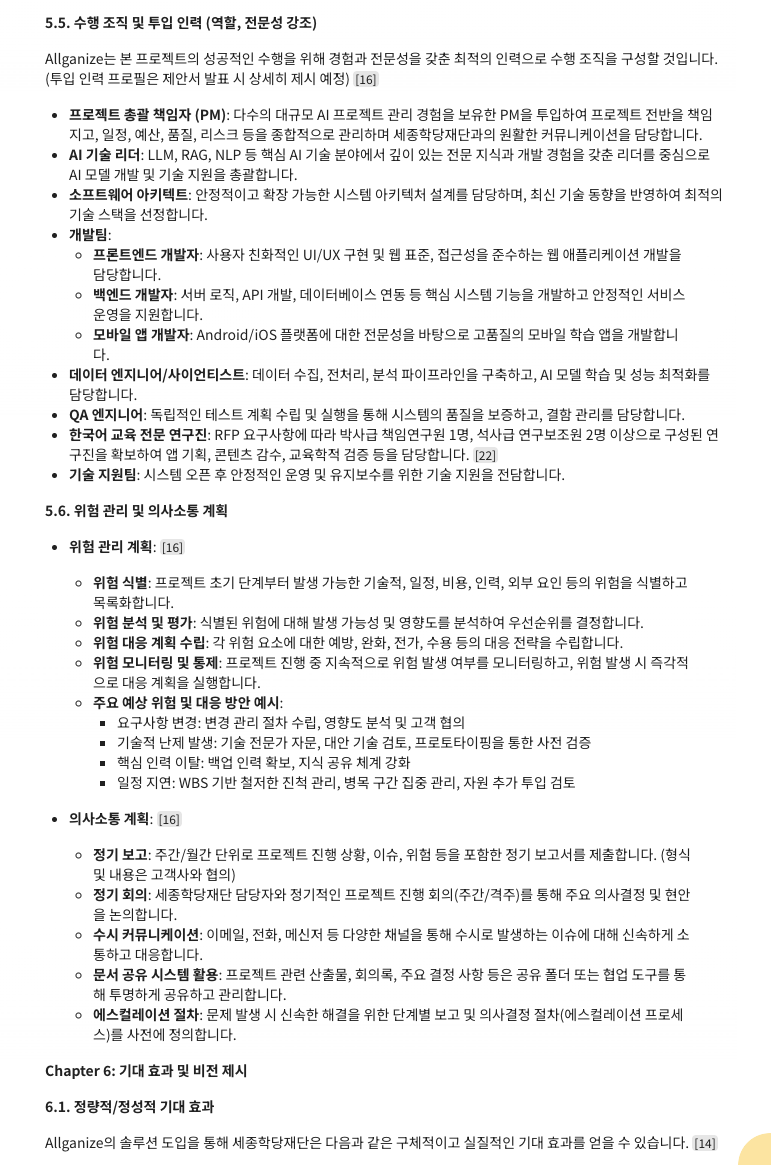 Allganize 결과 3 썸네일