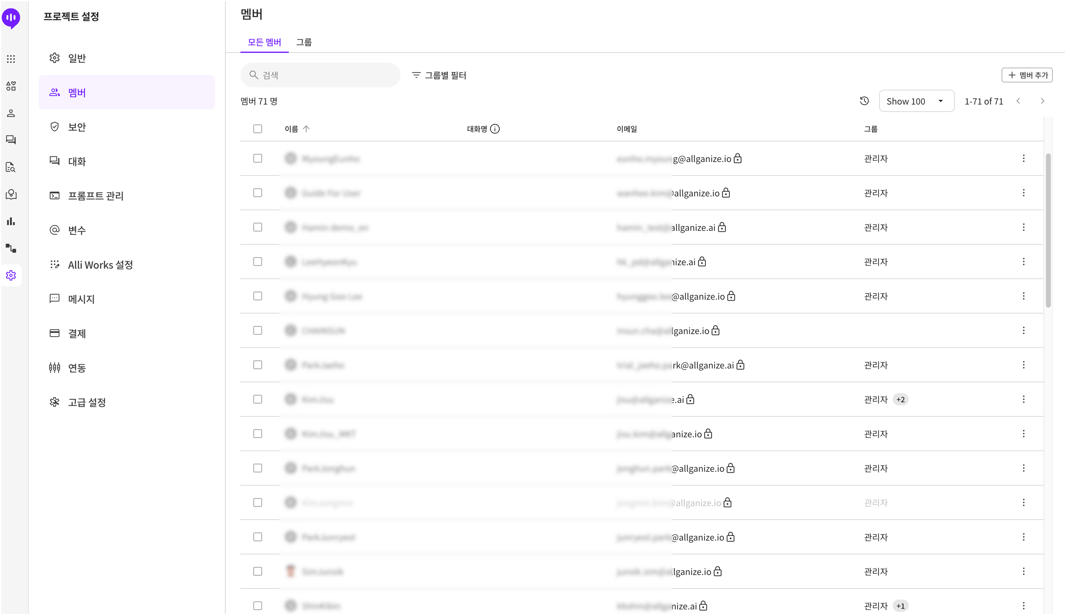 엔터프라이즈 관리 대시보드