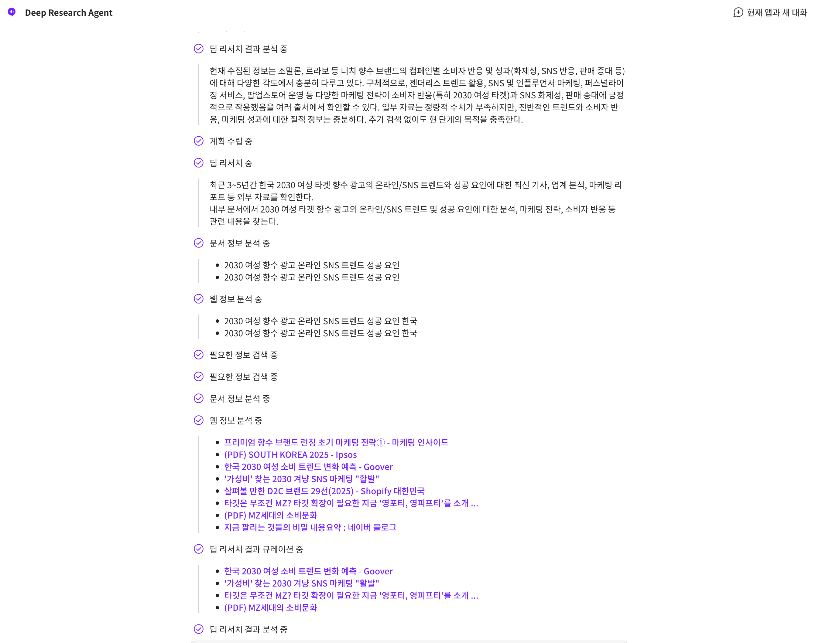 딥리서치 4단계