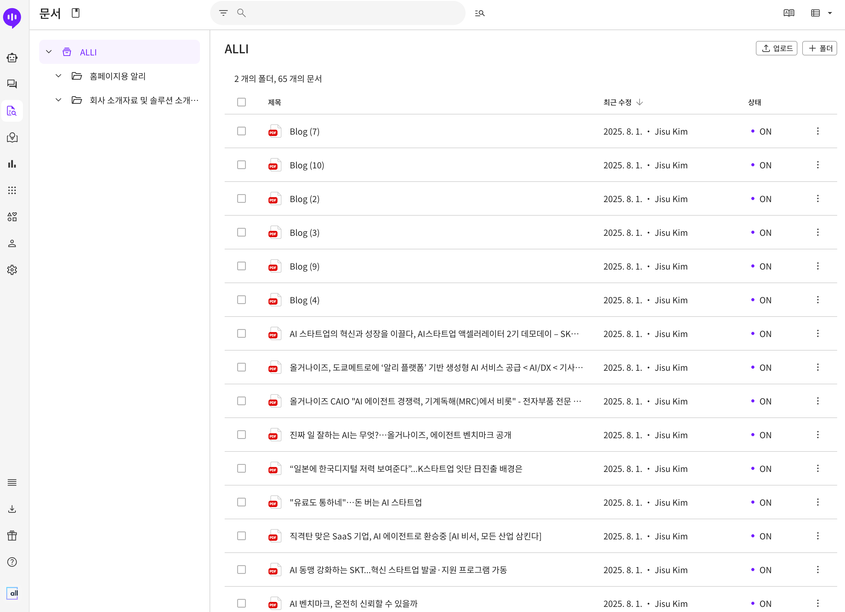 내부 문서 관리 시스템