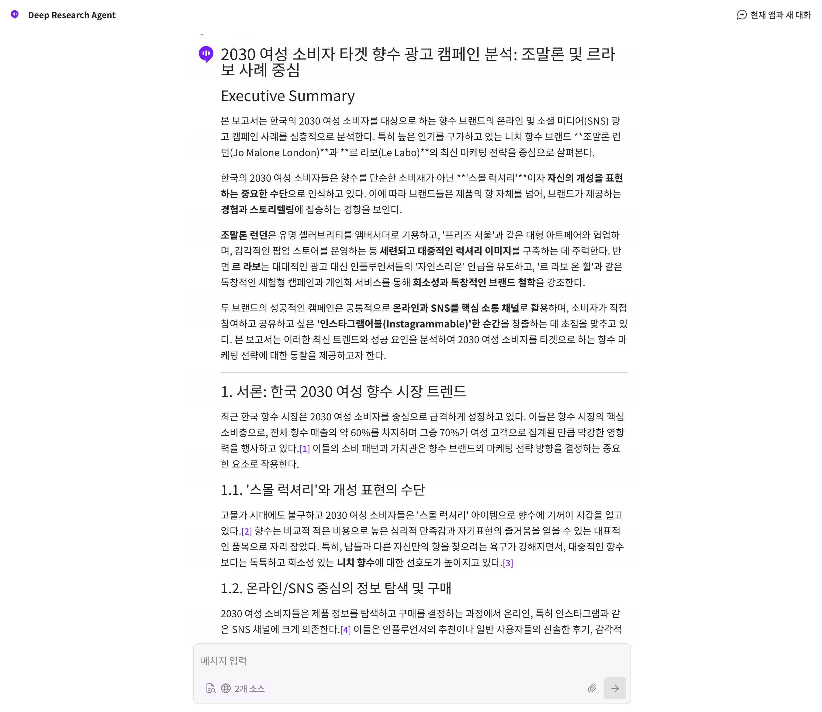 딥리서치 5단계