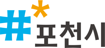 포천시청