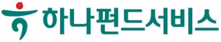 하나펀드서비스