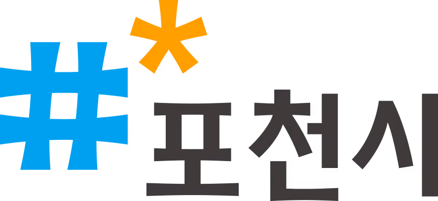 포천시