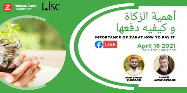 أهمية الزكاة وكيفية دفعها