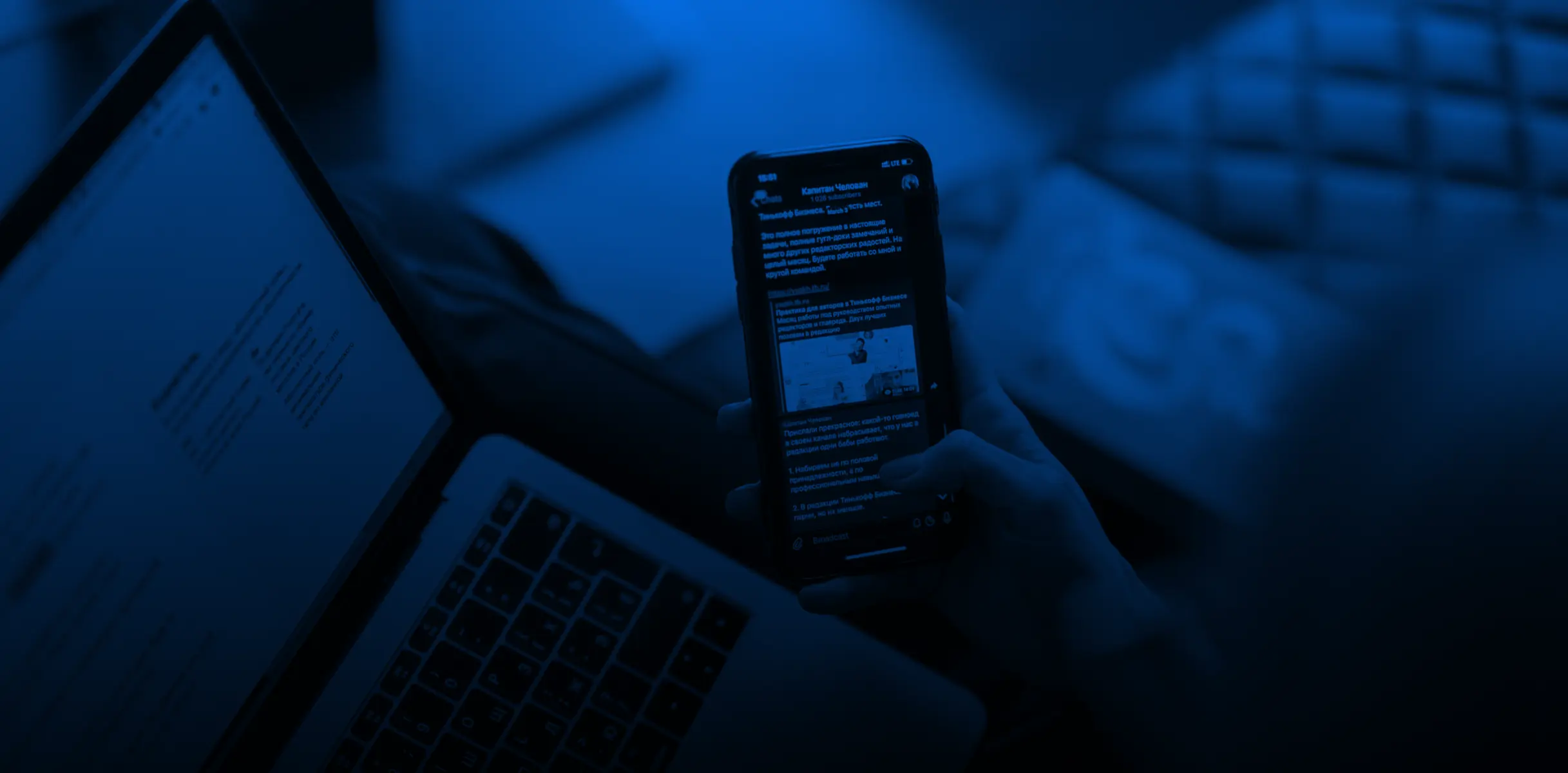 Office: Mobile Development background