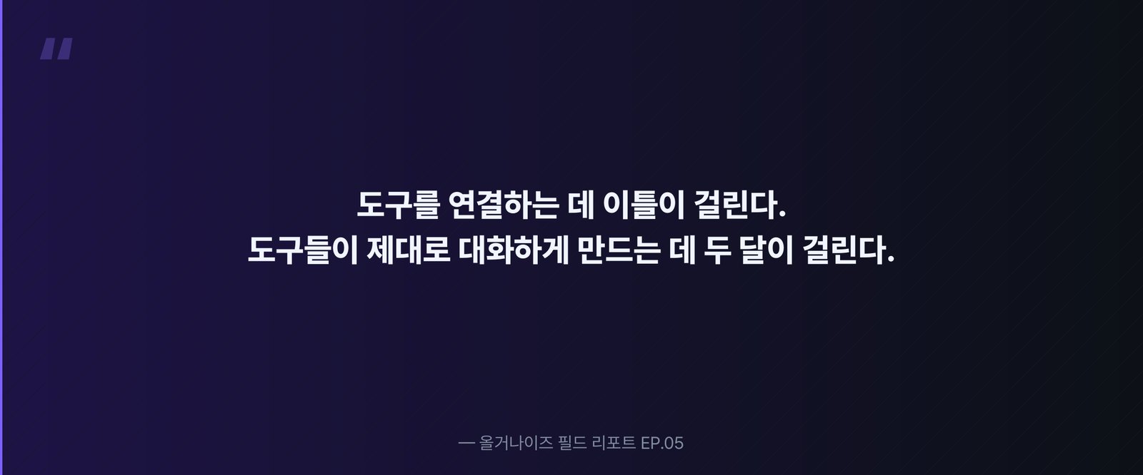 서브에이전트 호출 체인 — 프로덕션 타임아웃이 만든 침묵