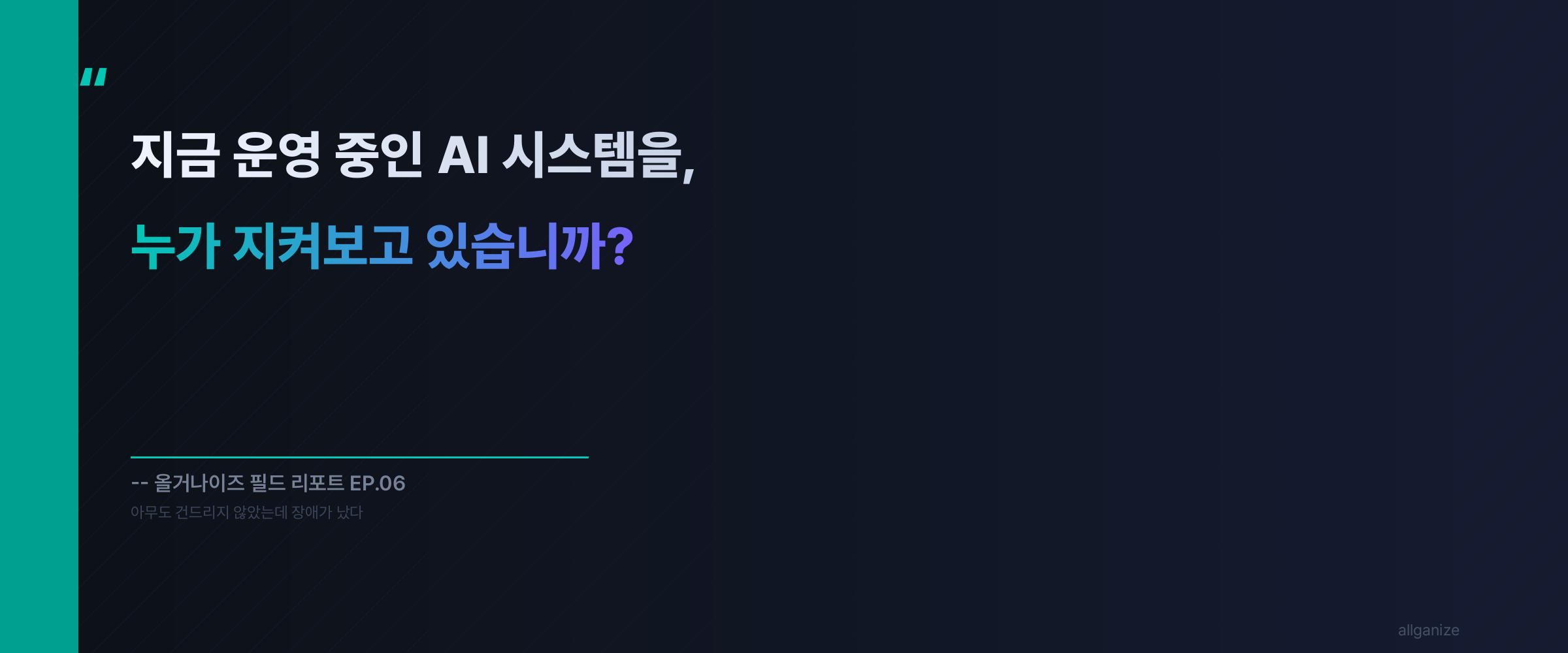 이 작업은 A님만 해봐서