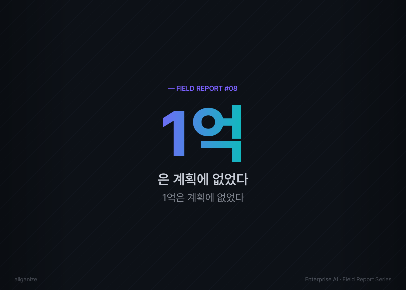 플랫폼 선택의 세 경로 — 직접 구축·플랫폼 도입·하이브리드