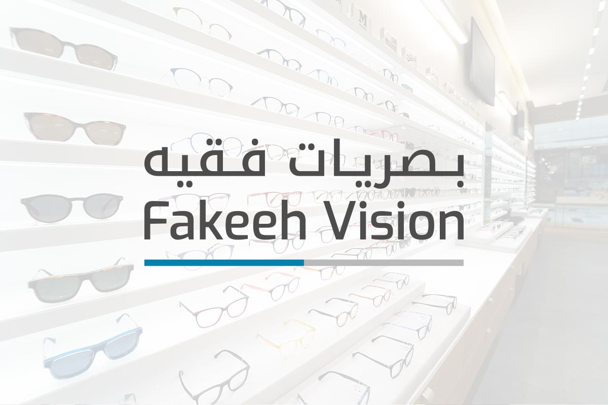 Fakeeh Vision launches new logo