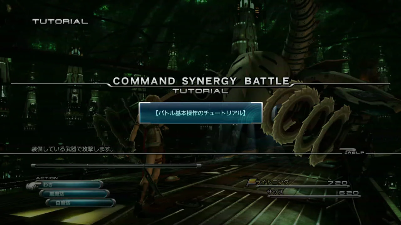 Final Fantasy XIII