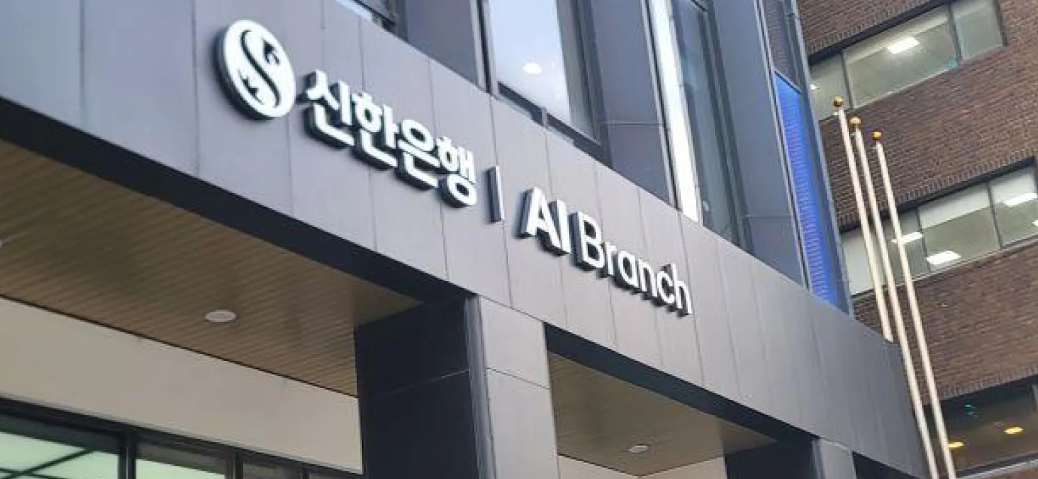 Shinhan bank