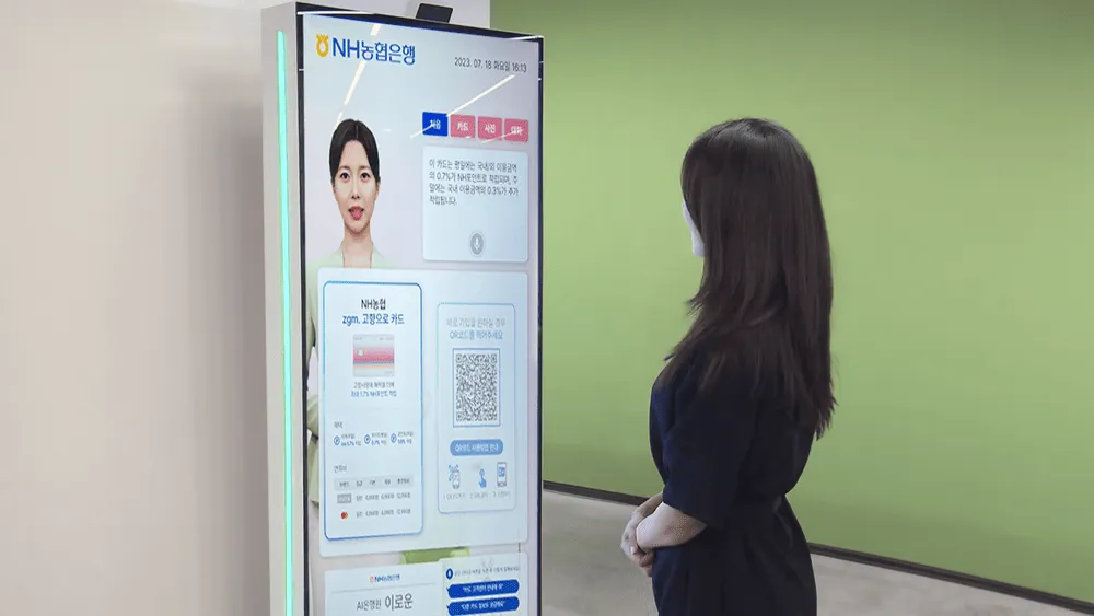AI Banker NH Bank