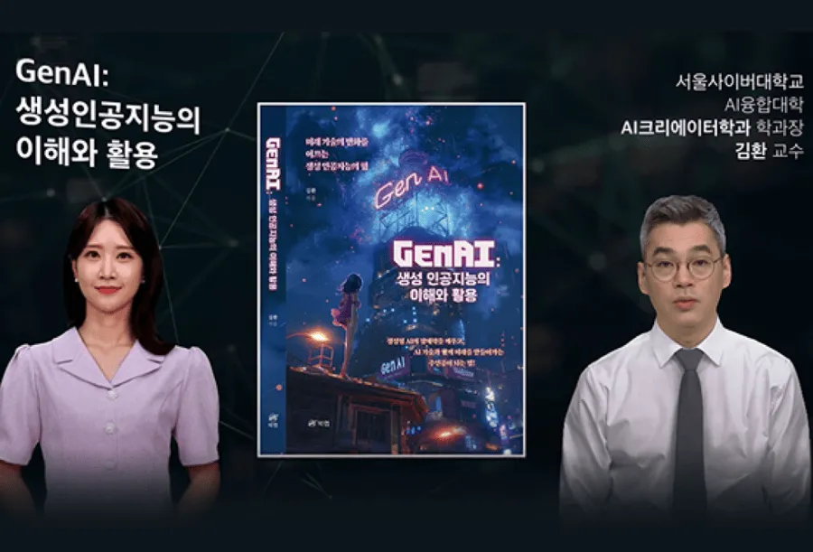 Seoul Cyber ​University