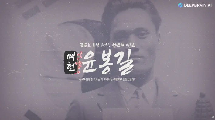 독립운동가