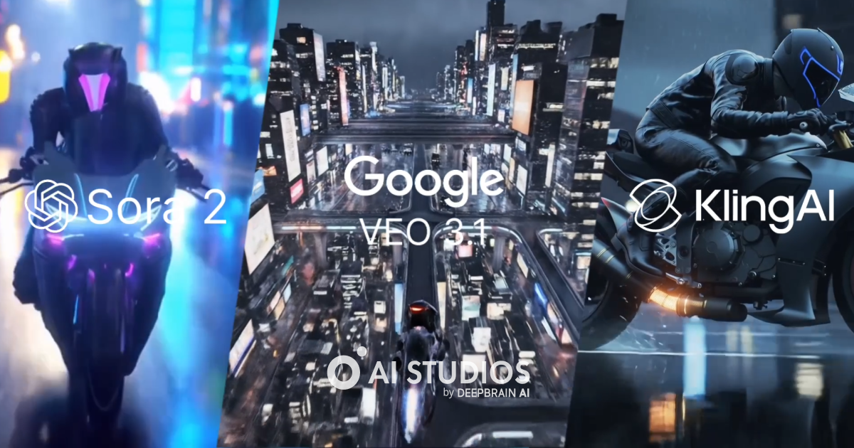 Sora 2 vs Veo 3.1 vs Kling 2.5: 최고의 AI 영상 생성 툴 비교