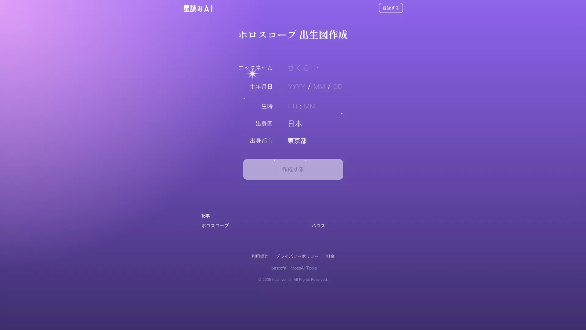 HoshiyomiaiAI - AI Astrology Horoscope Website Screenshot