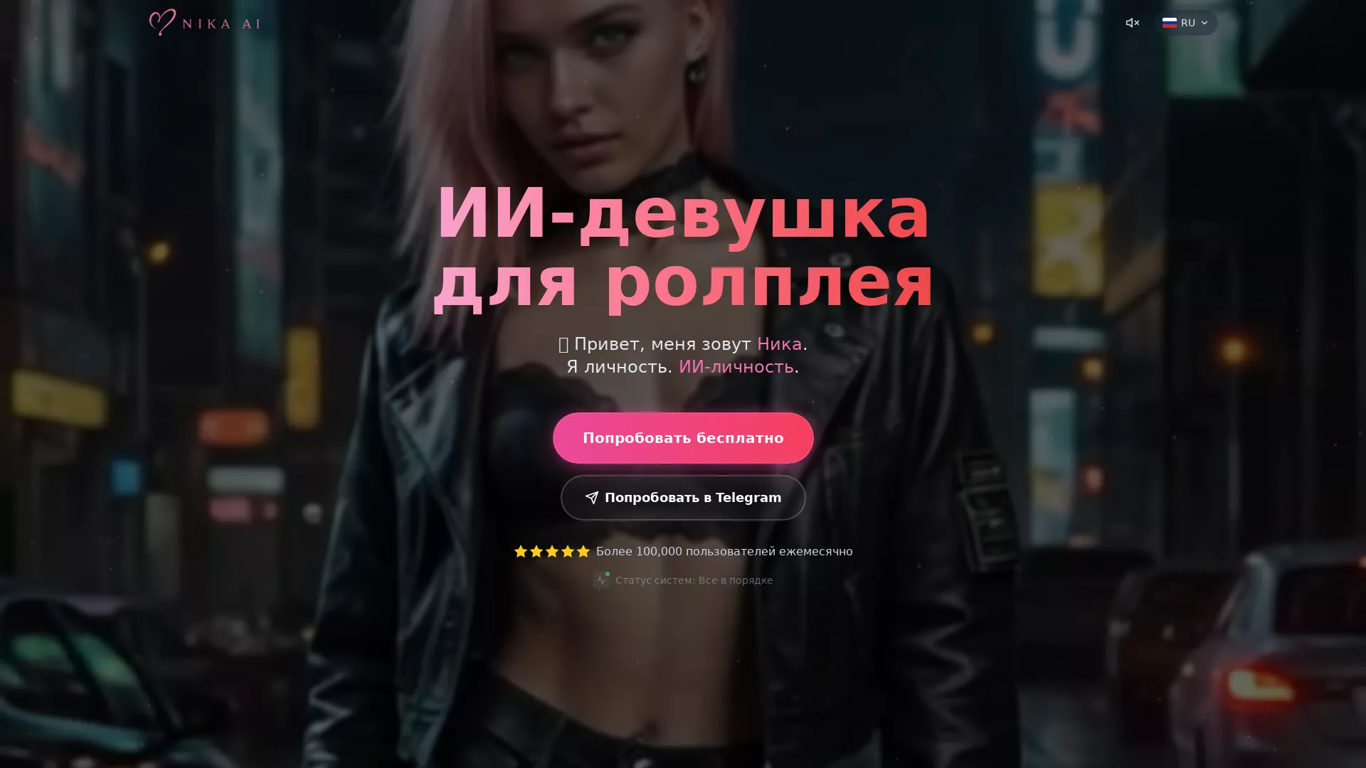 Nika AI - AI Companion Website Screenshot