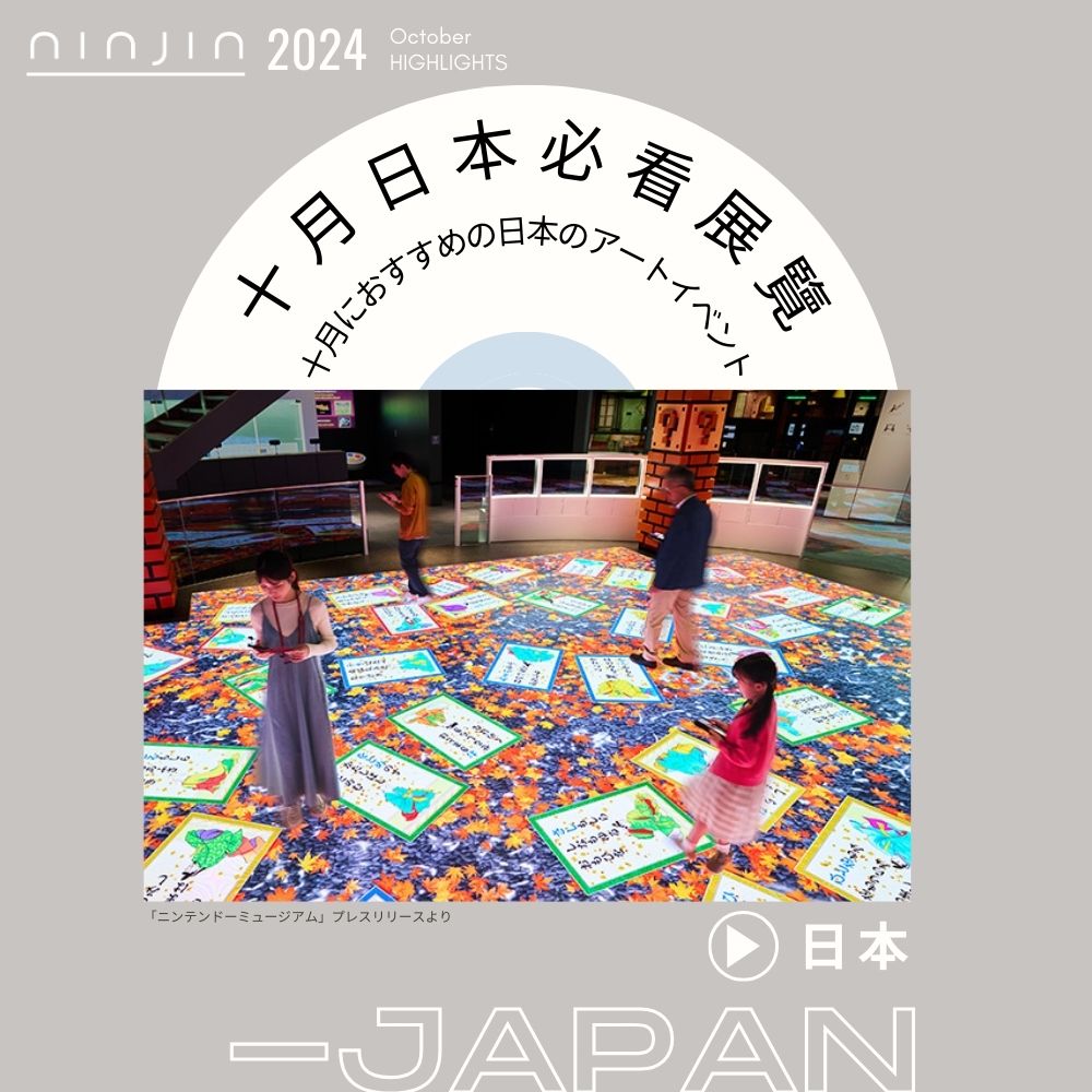 2025年のオススメ展覧会【台湾】1月号：田中達也特展 - 巨匠が見る