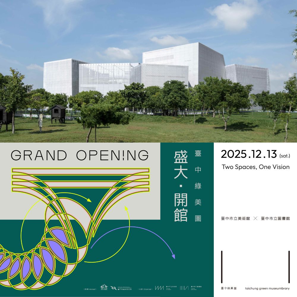 「臺中綠美圖」首度開箱！臺中市長與SANAA建築師共同拉開序幕10月底正式啟動試營運
