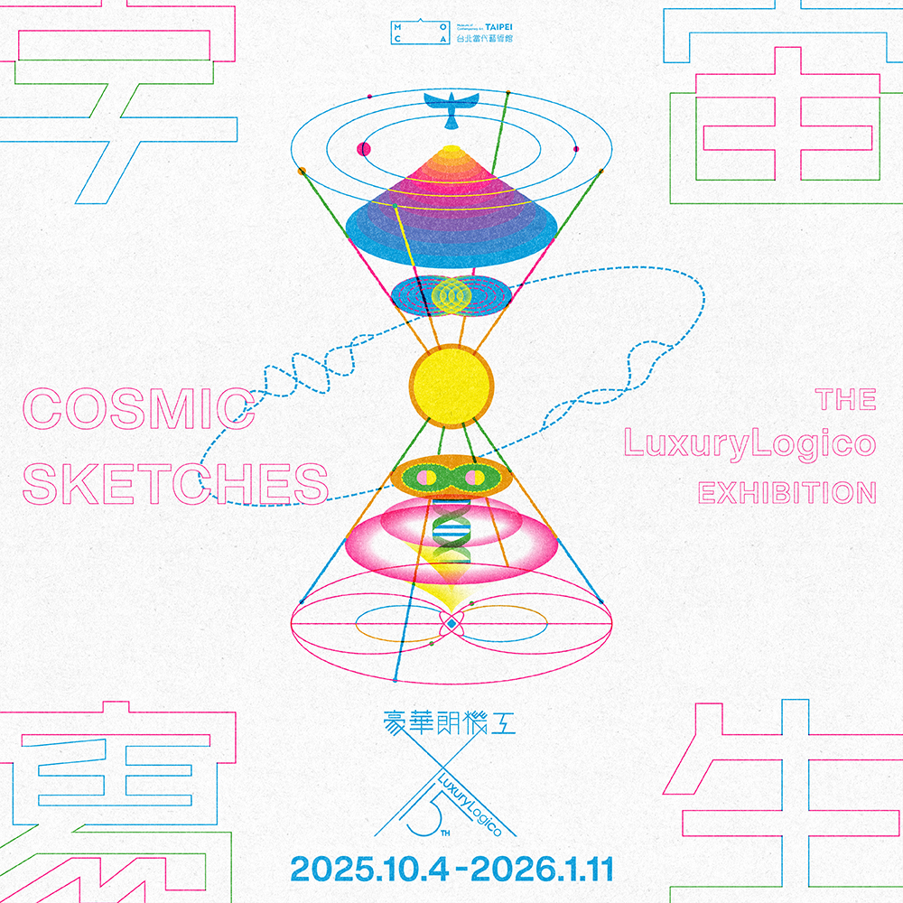 台北當代藝術館年度壓軸「宇宙寫生—豪華朗機工個展」隆重登場 探索「萬物皆連結」的未來想像