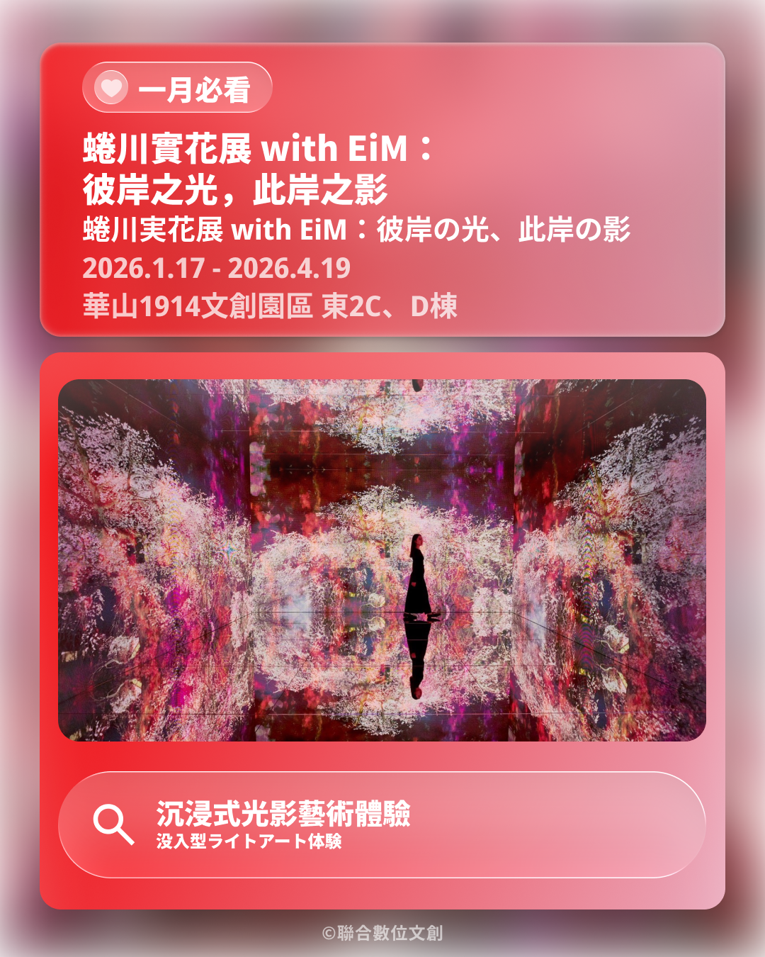 中国.台北.日本工藝美術品2026売会パンフレット　　96 2026年 台湾必見のアート．展覧会