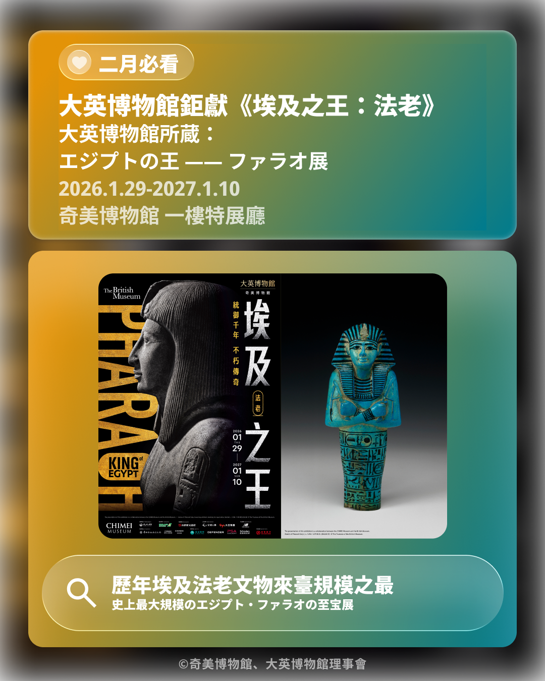 2026年 台湾必見のアート．展覧会