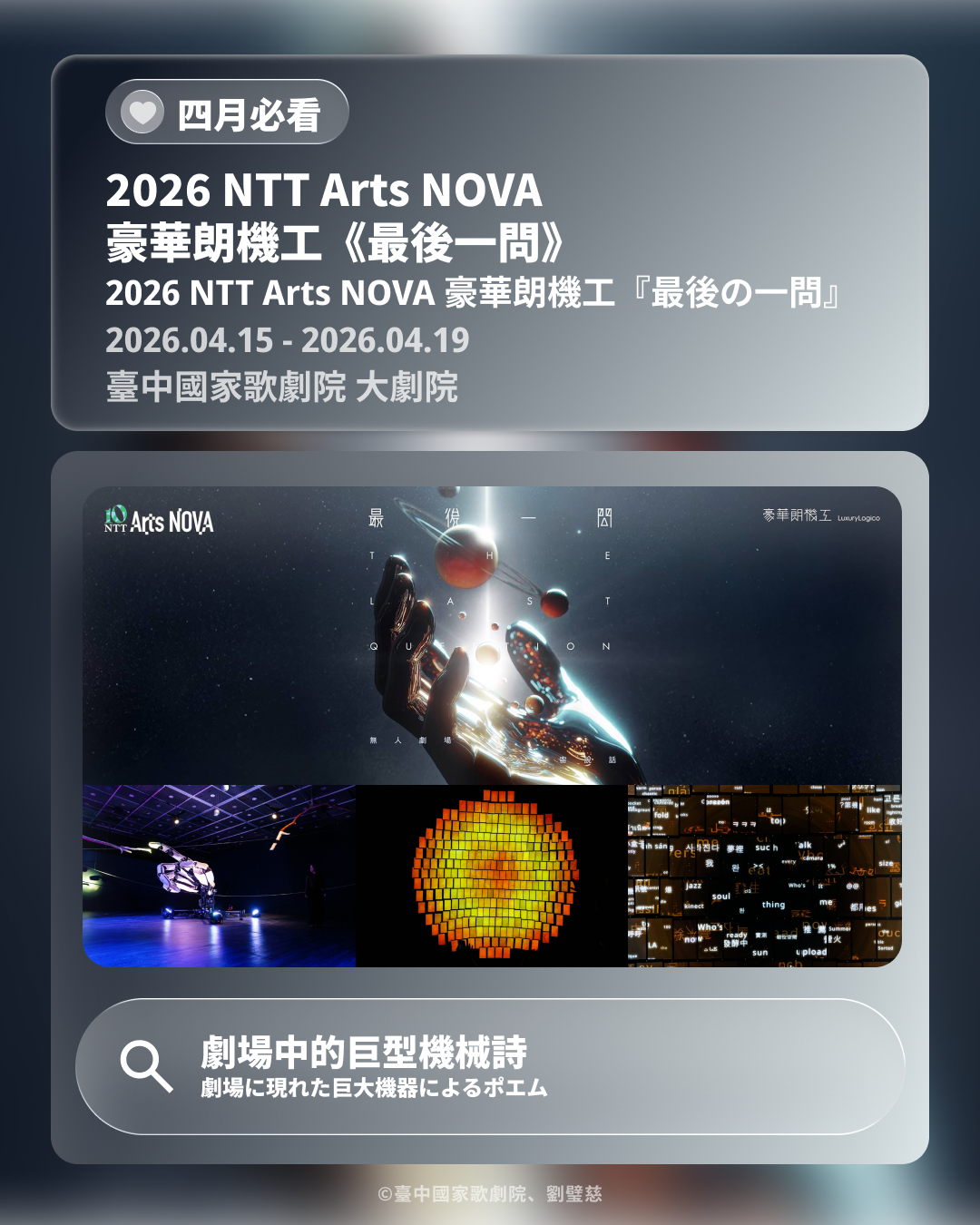 2026年 台湾必見のアート．展覧会