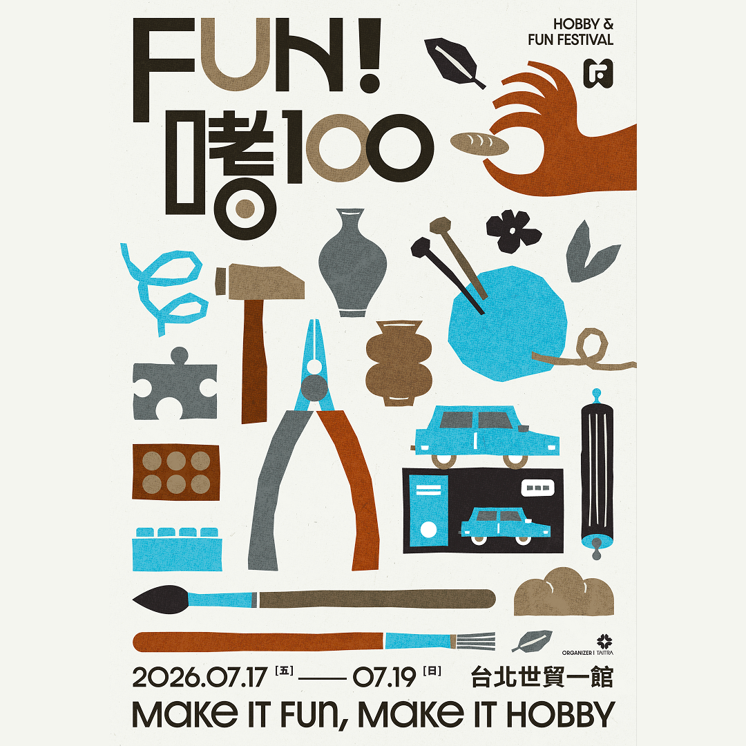 2026 FUN!嗜100 (Hobby & Fun Festival) 07.17-07.19 世貿一館登場！以「嗜好」為核心，匯集各式手作工藝、模型玩具及創作者商品！展覽免費索票
