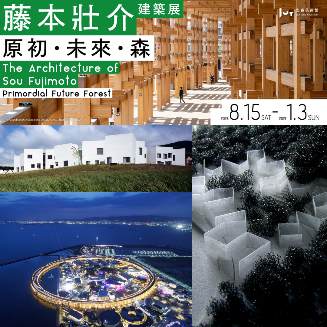 忠泰美術館十週年系列展覽重磅首發！《藤本壯介建築展：原初．未來．森》海外巡迴首站8/15落腳臺北