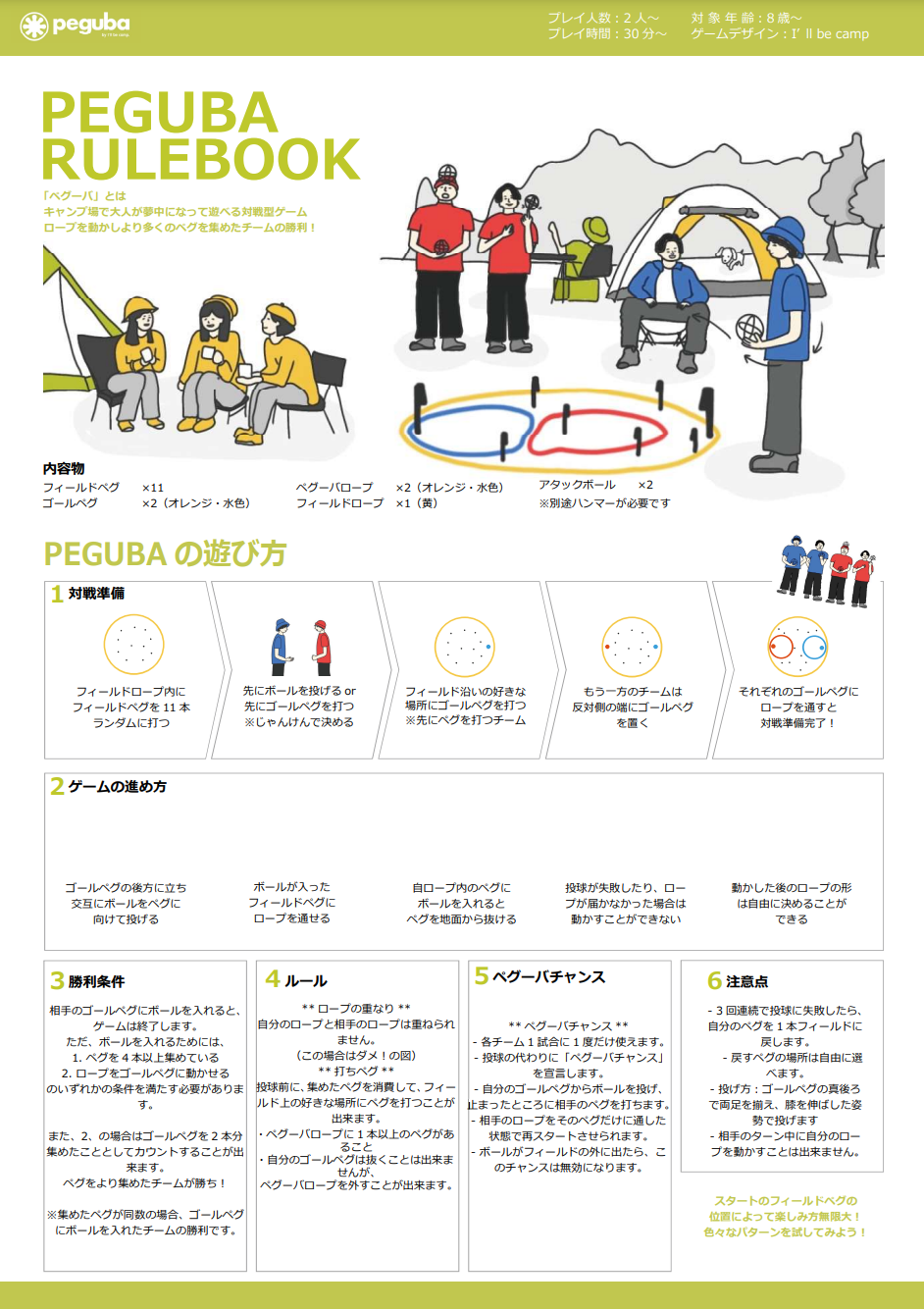 peguba rulebook