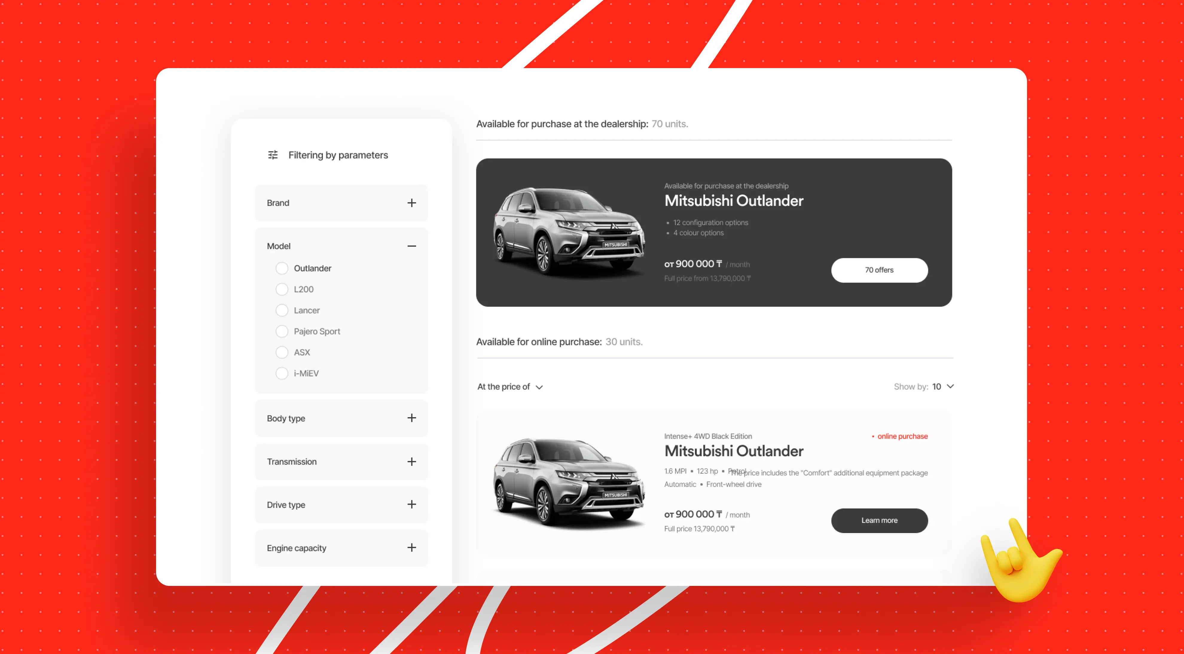 Screenshot of a car dealership interface showcasing Mitsubishi Outlander options for purchase, including pricing and configuration details.