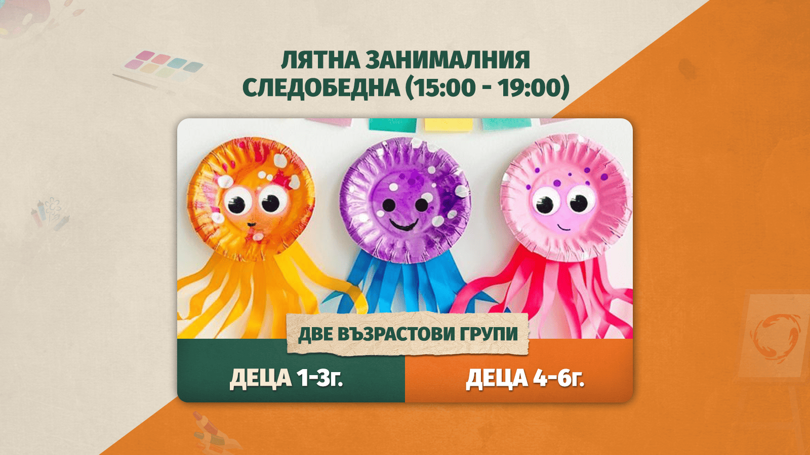 деца, които играят в детски център