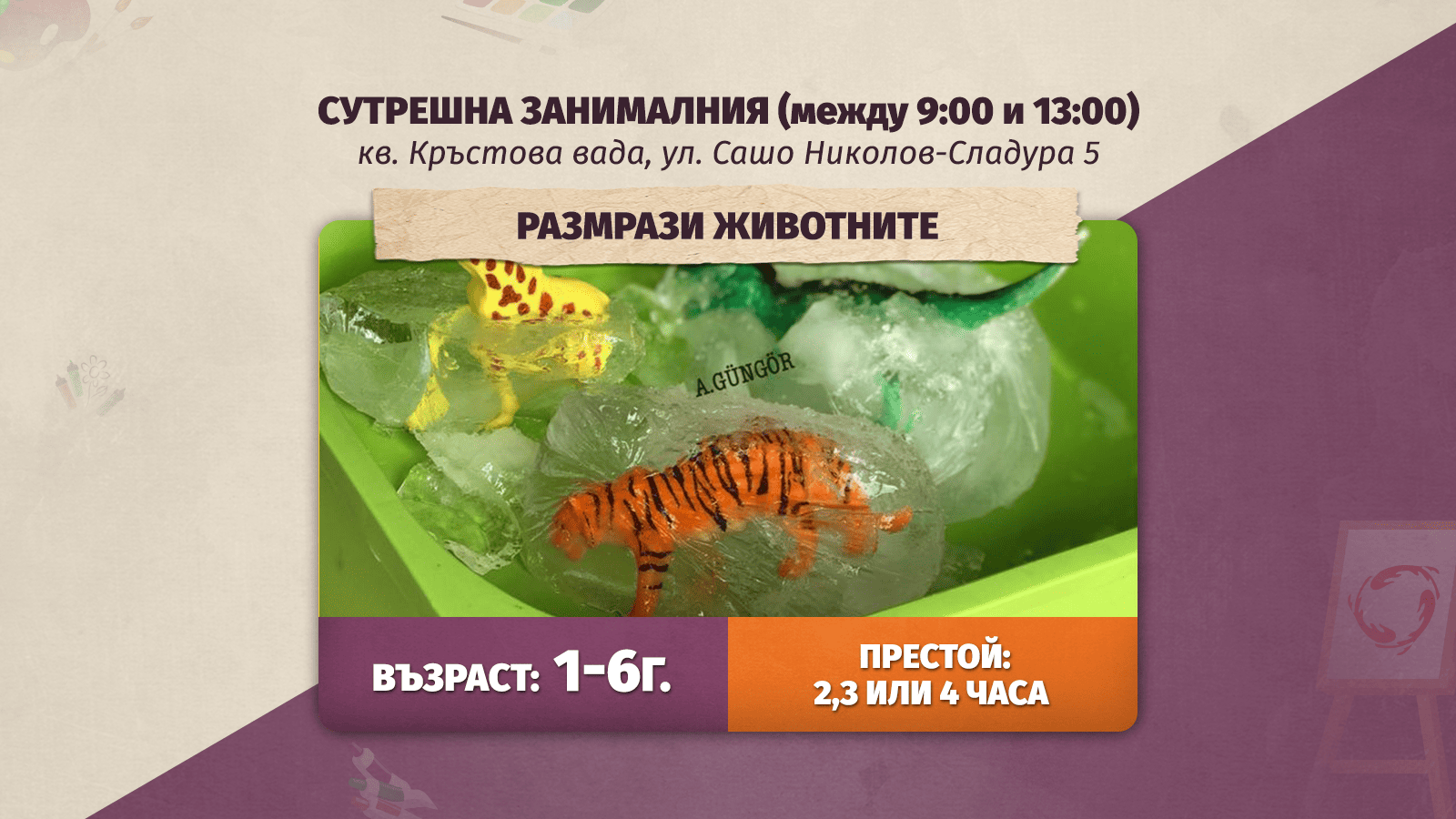 деца, които играят в детски център