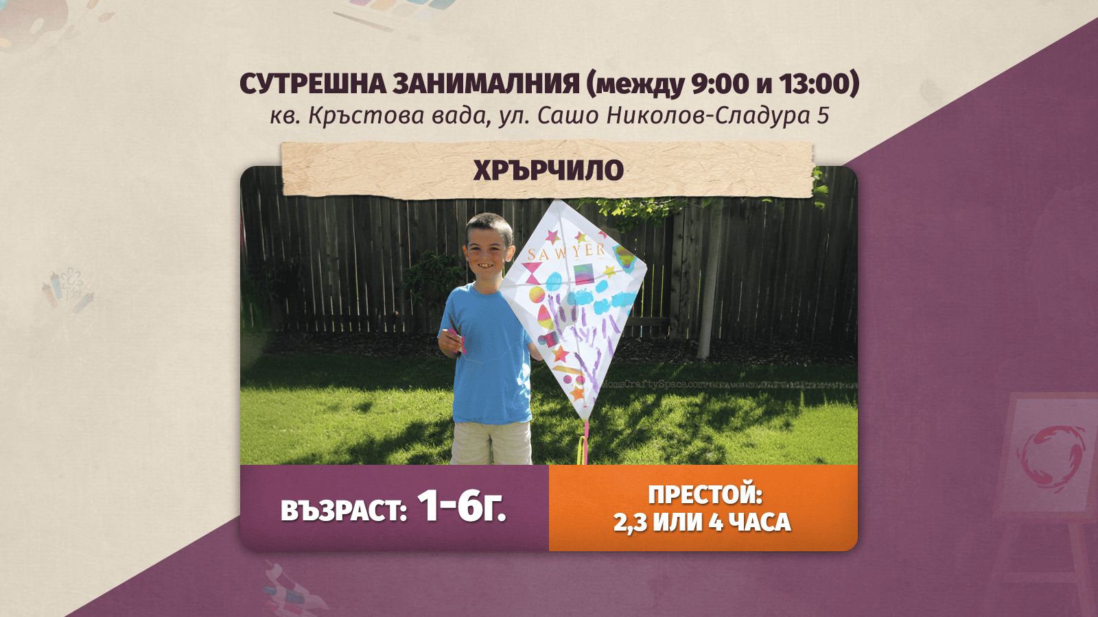 деца, които играят в детски център