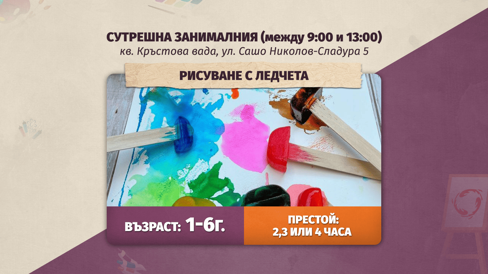 деца, които играят в детски център