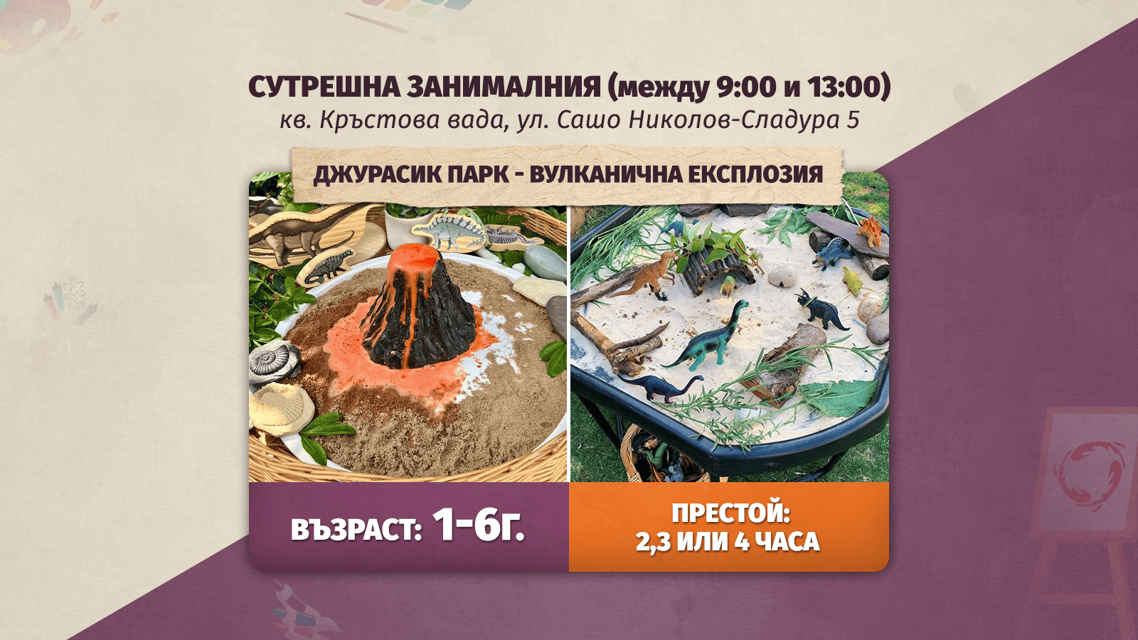 деца, които играят в детски център