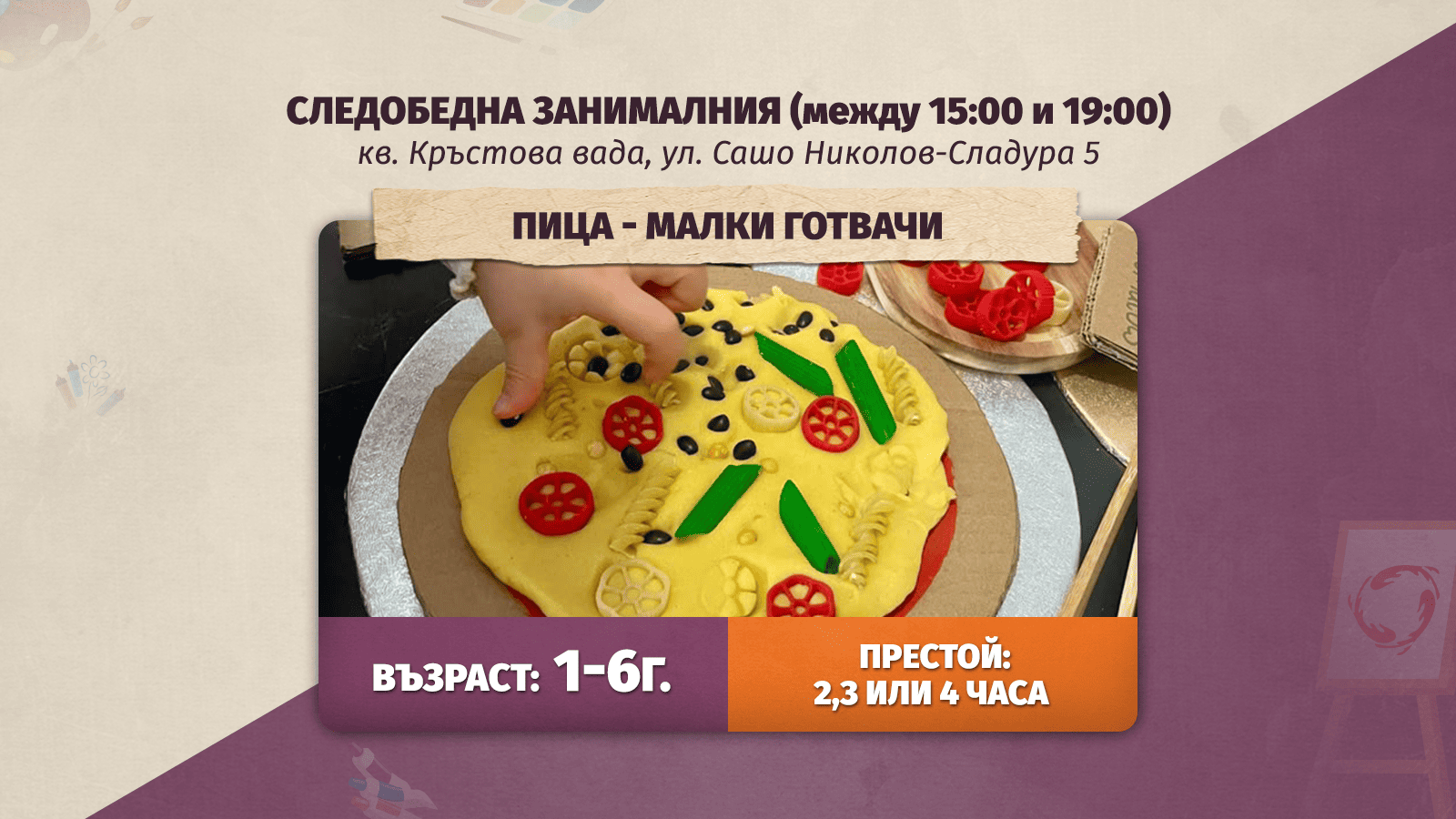 деца, които играят в детски център