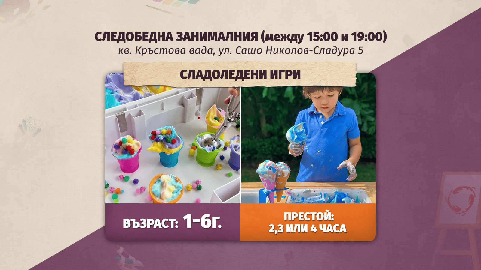 деца, които играят в детски център
